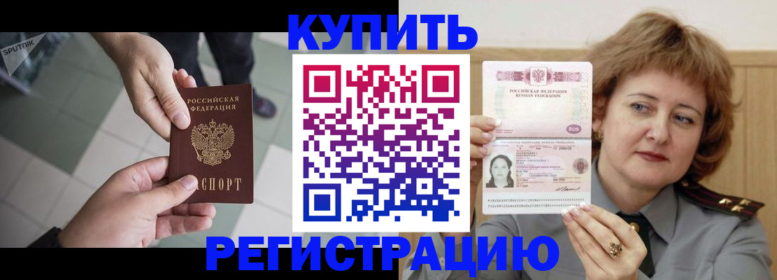 временная регистрация в квартире в Долинске