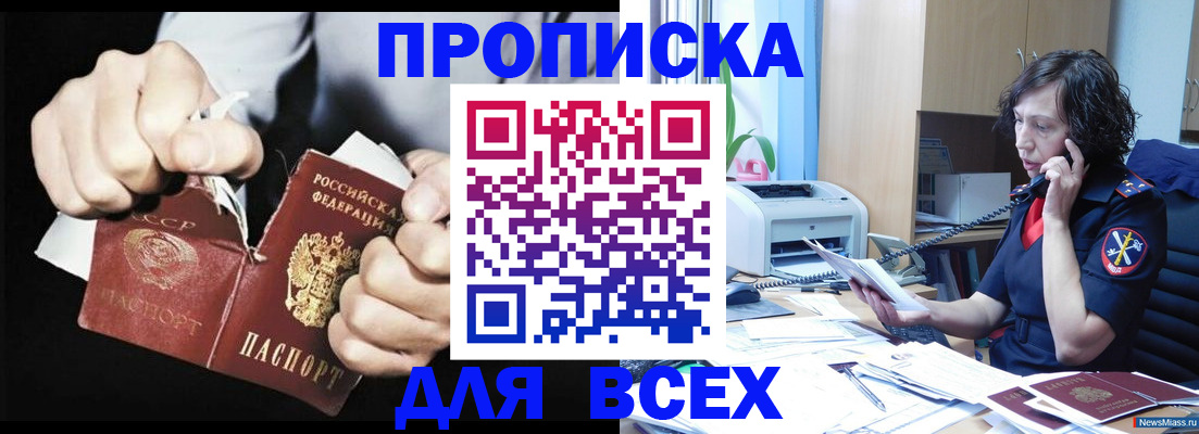временная регистрация в квартире в Долинске