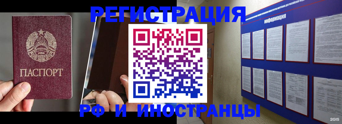 миграционный учет в Долинске