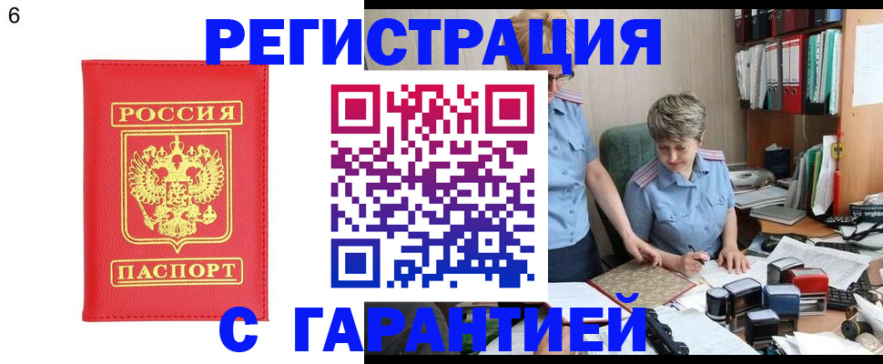 временная регистрация поиск в Долинске