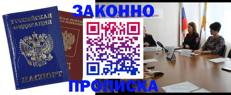 временная регистрация для всех в Долинске