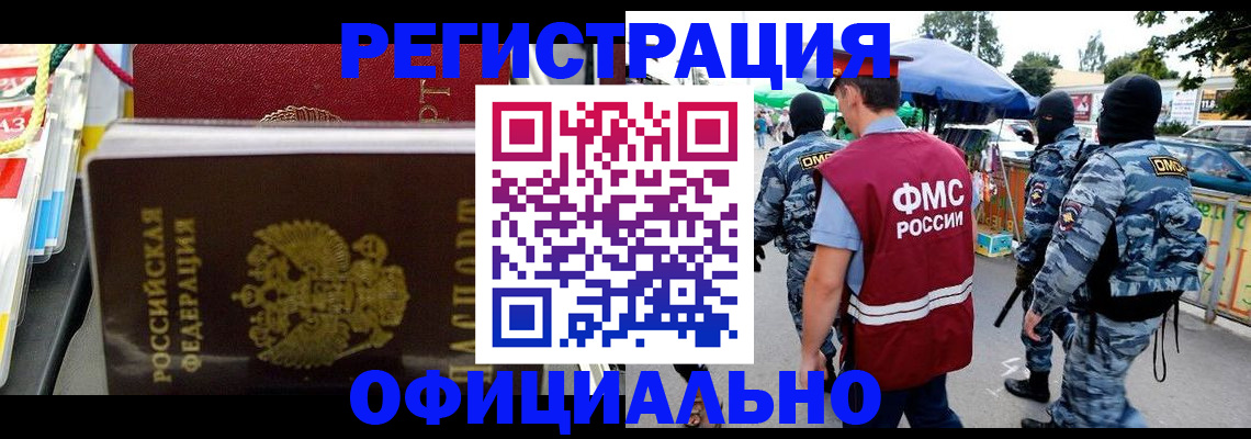 прописка регистрация в Долинске