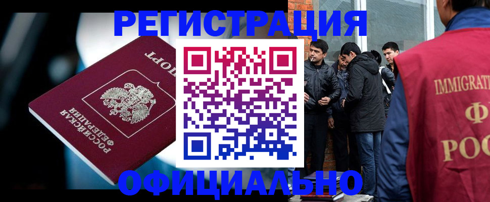 временная прописка в Долинске