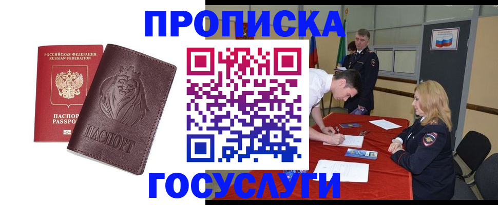 временная регистрация недорого в Долинске