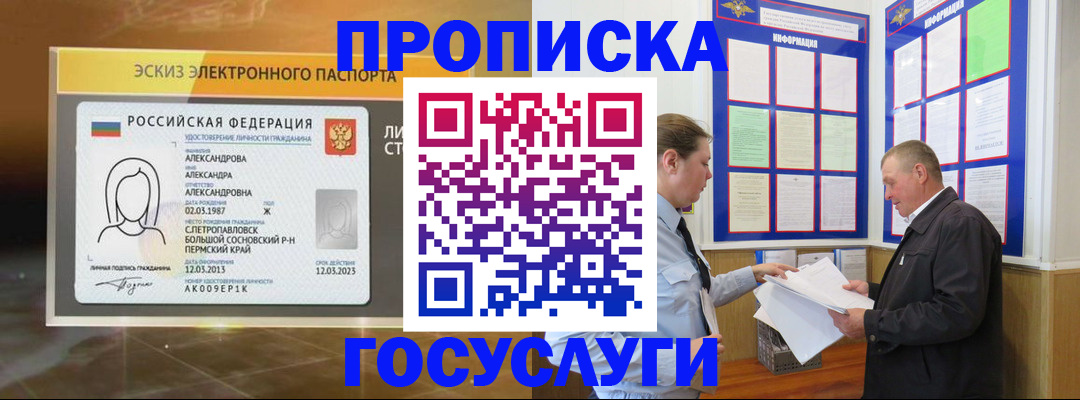 временная регистрация законно в Долинске